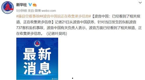 广东官方爆料新闻网最新消息,最新热点事件深度解析  第2张