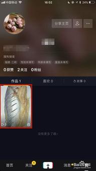 怎样发布爆料视频呢抖音,轻松曝光，一键分享  第1张