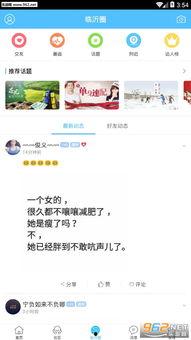 生存视频爆料app,带你走进真实生存挑战世界  第3张