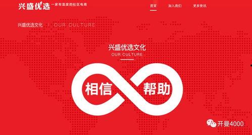 兴盛优选近期爆料新闻,揭秘近期爆料的行业变革与挑战